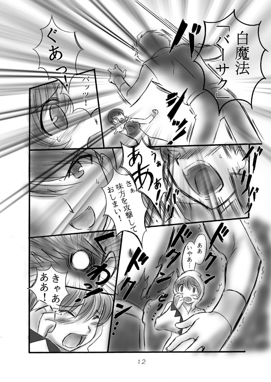 c70-dark-roseex-s-hirooki-job-star-5-final-fantasy-v-digital