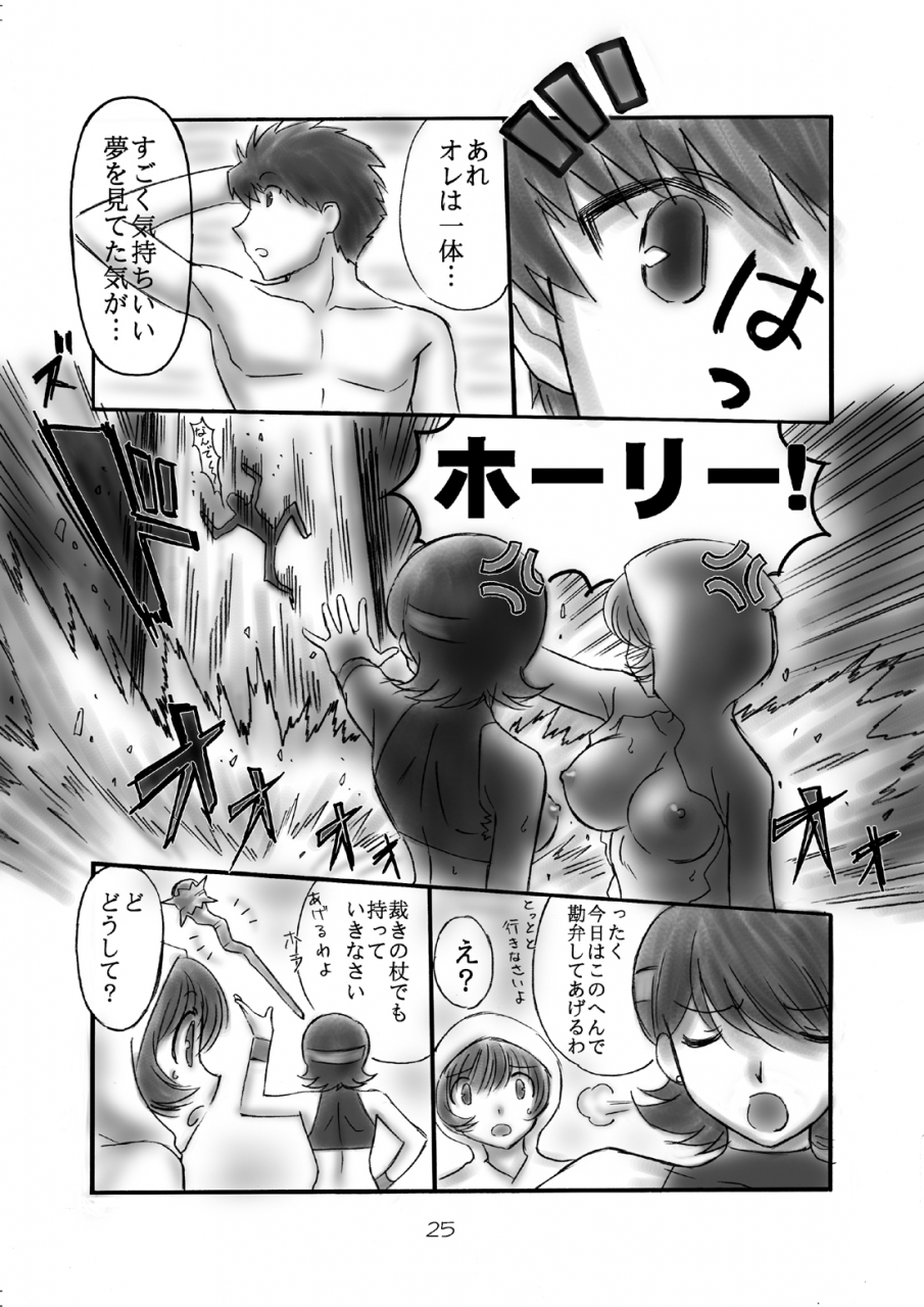 c70-dark-roseex-s-hirooki-job-star-5-final-fantasy-v-digital