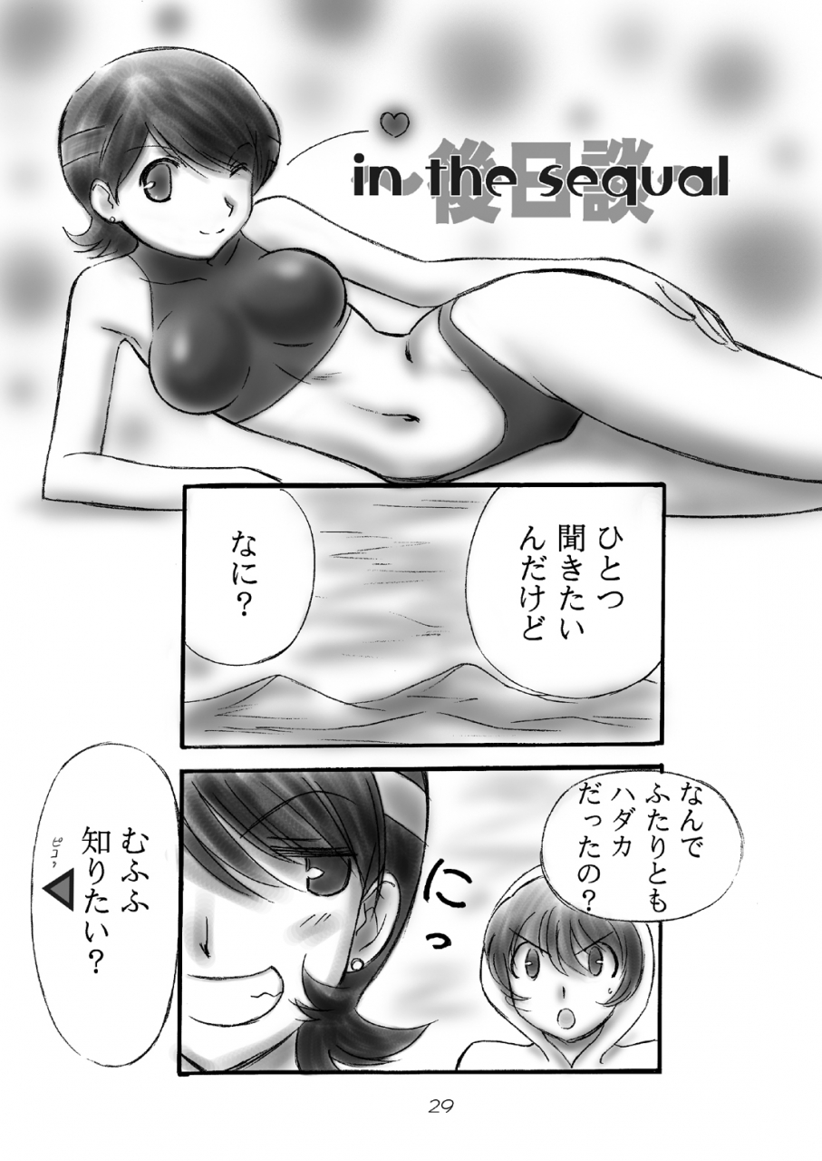 c70-dark-roseex-s-hirooki-job-star-5-final-fantasy-v-digital