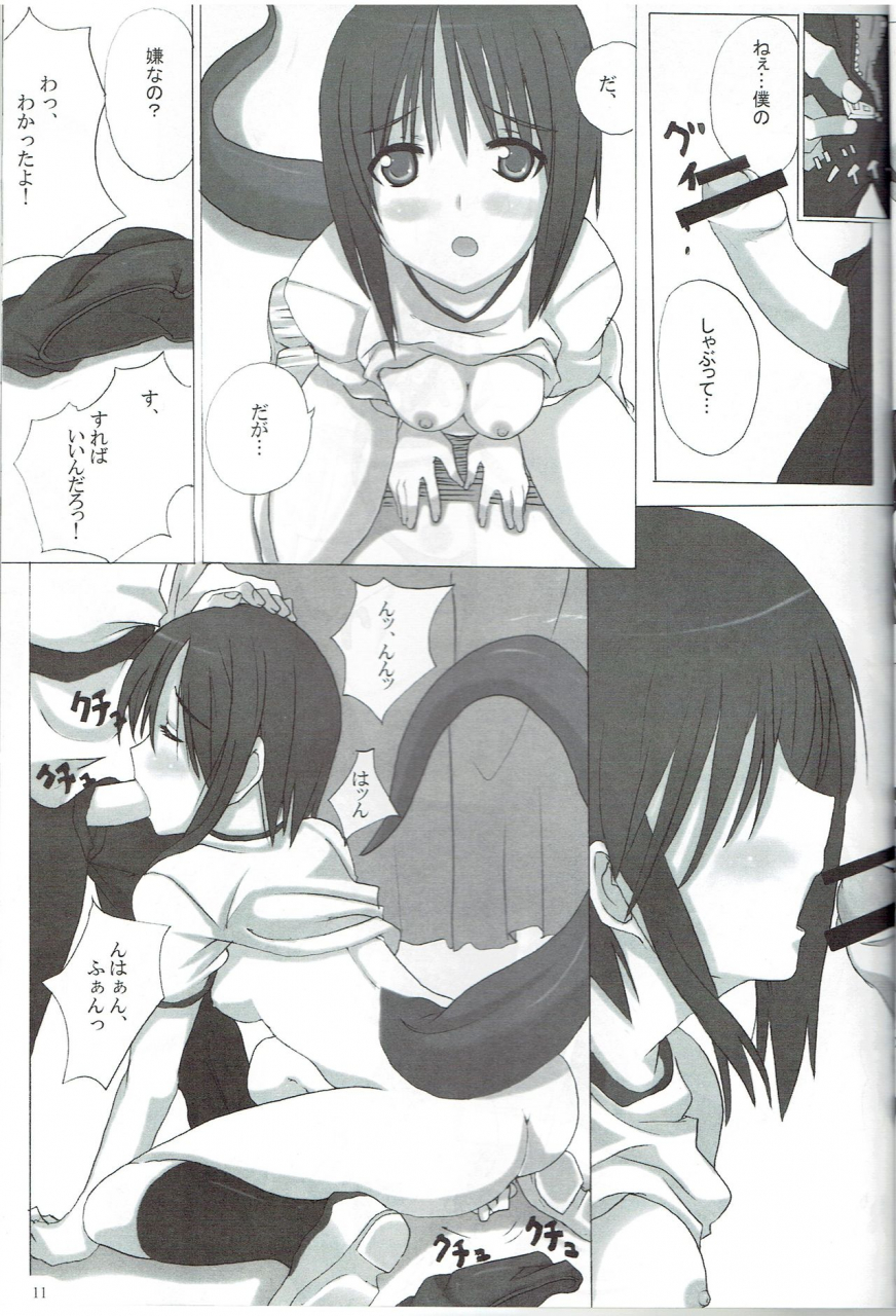 c70-shijima-kisen-girls-tail-galzoo-island