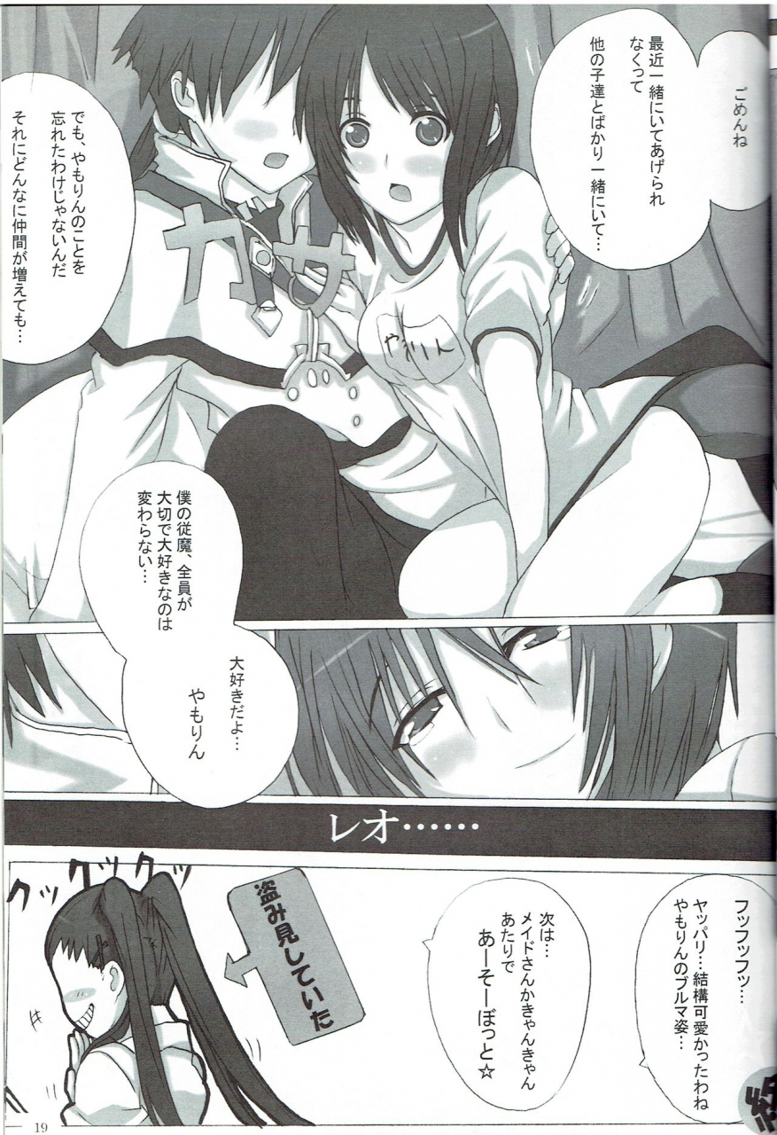 c70-shijima-kisen-girls-tail-galzoo-island