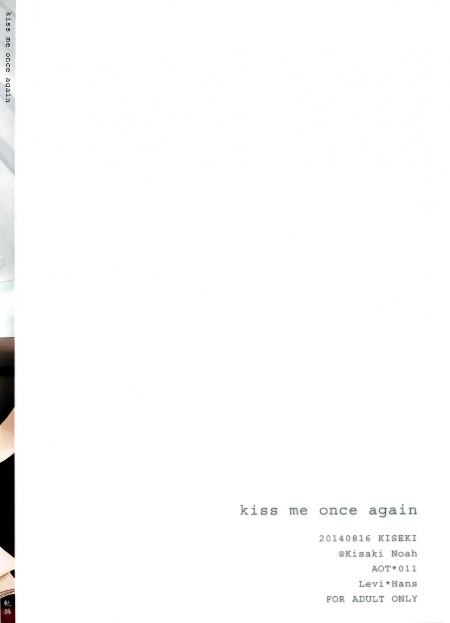 c86-kiseki-kisaki-noah-kiss-me-once-again-shingeki-no-kyojin-english-ehcove