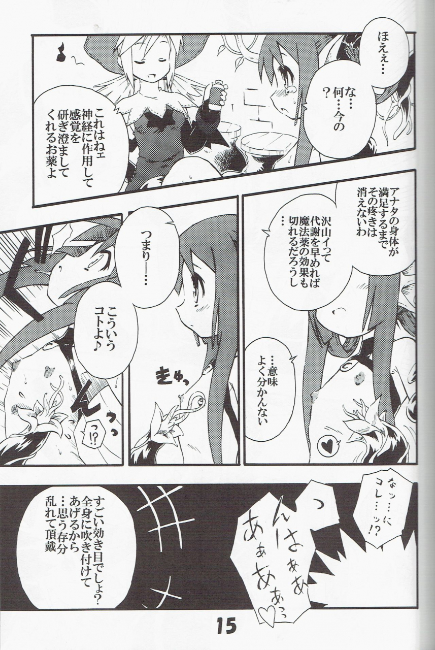 c70-tomoshibiya-koubou-tomoshibi-hidekazu-syokuzin-yggdra-union