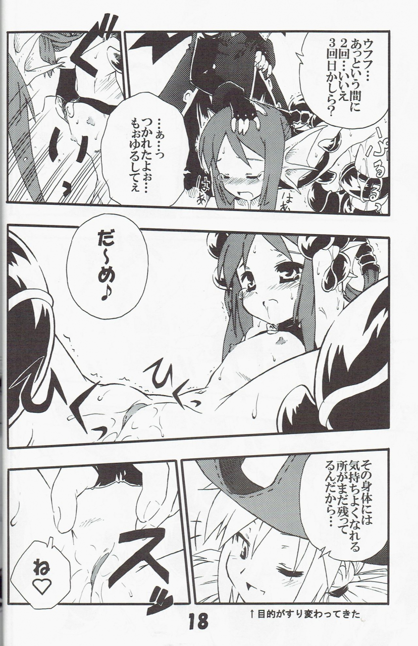 c70-tomoshibiya-koubou-tomoshibi-hidekazu-syokuzin-yggdra-union