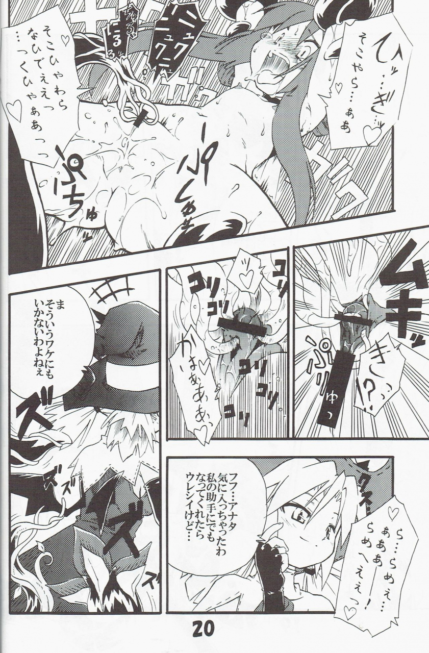 c70-tomoshibiya-koubou-tomoshibi-hidekazu-syokuzin-yggdra-union