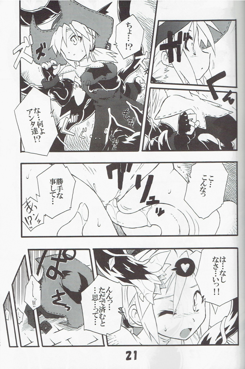 c70-tomoshibiya-koubou-tomoshibi-hidekazu-syokuzin-yggdra-union