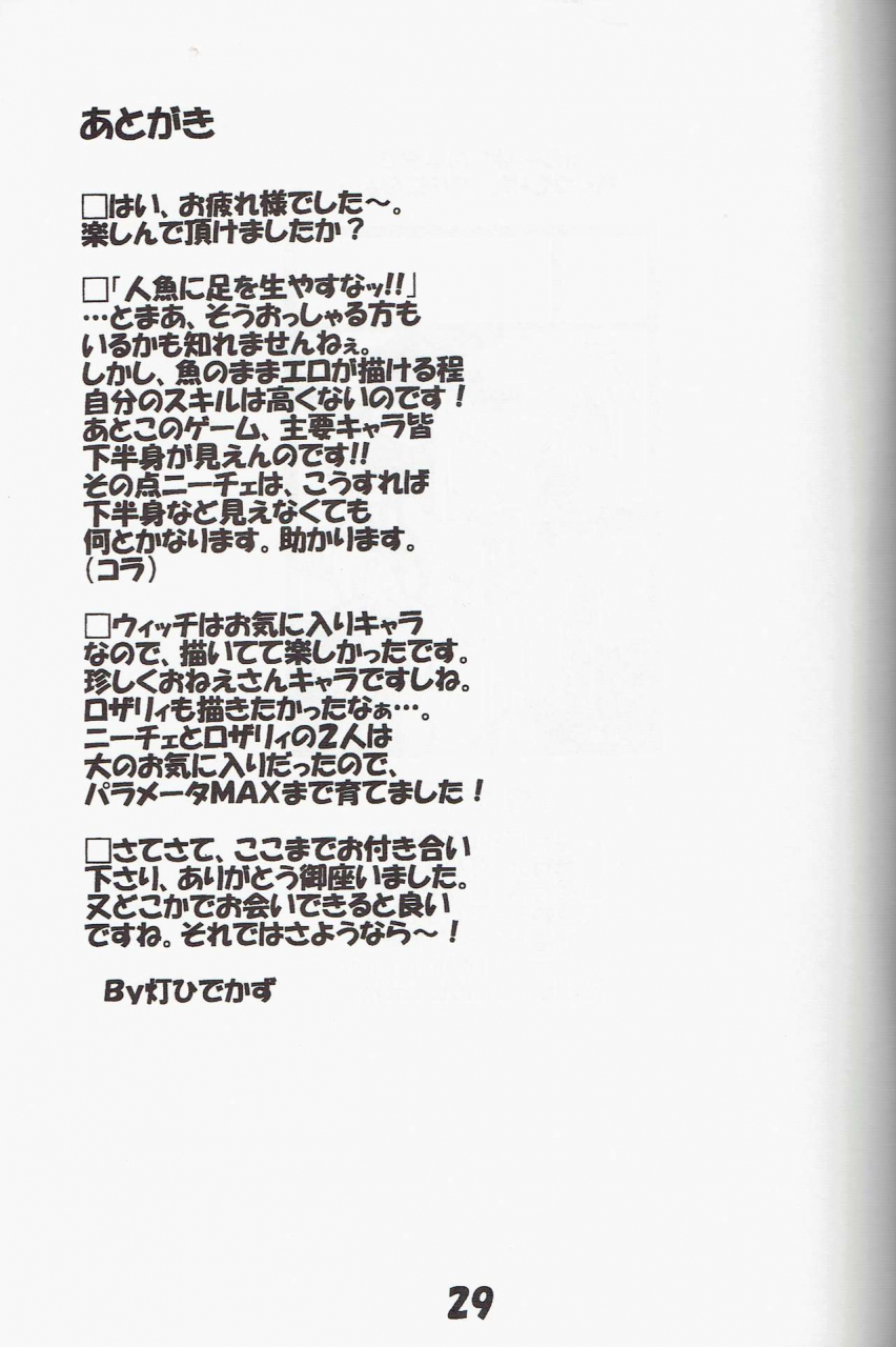 c70-tomoshibiya-koubou-tomoshibi-hidekazu-syokuzin-yggdra-union