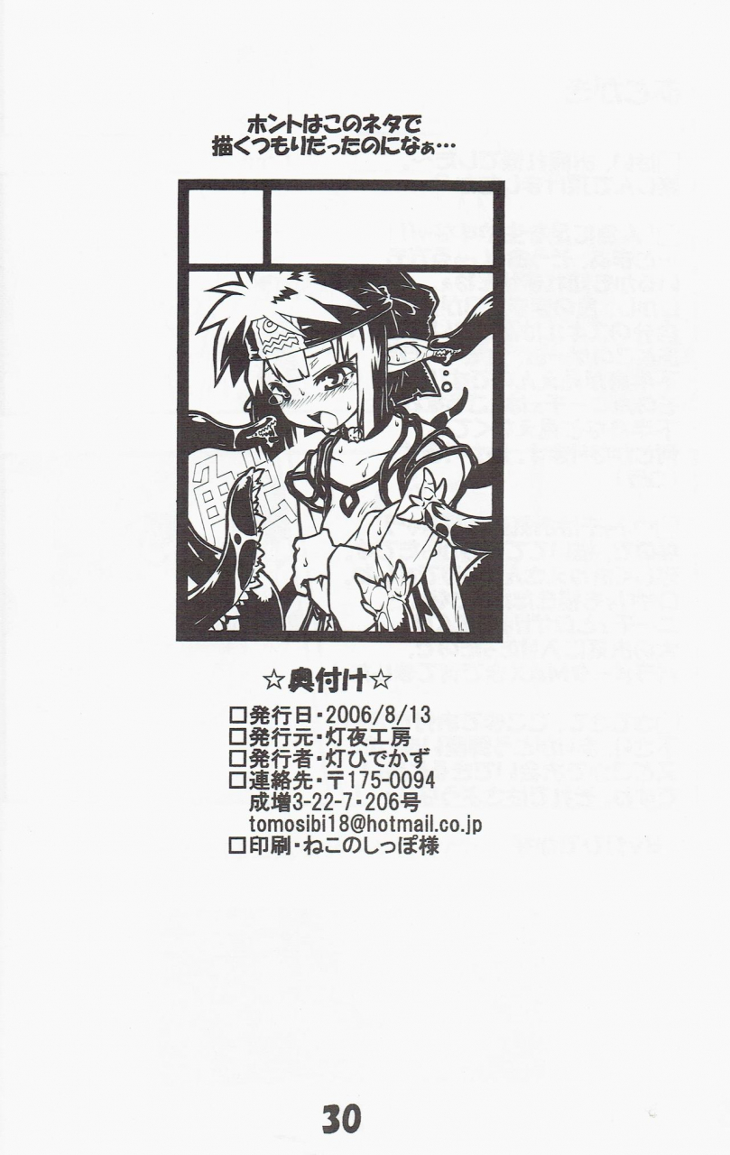 c70-tomoshibiya-koubou-tomoshibi-hidekazu-syokuzin-yggdra-union