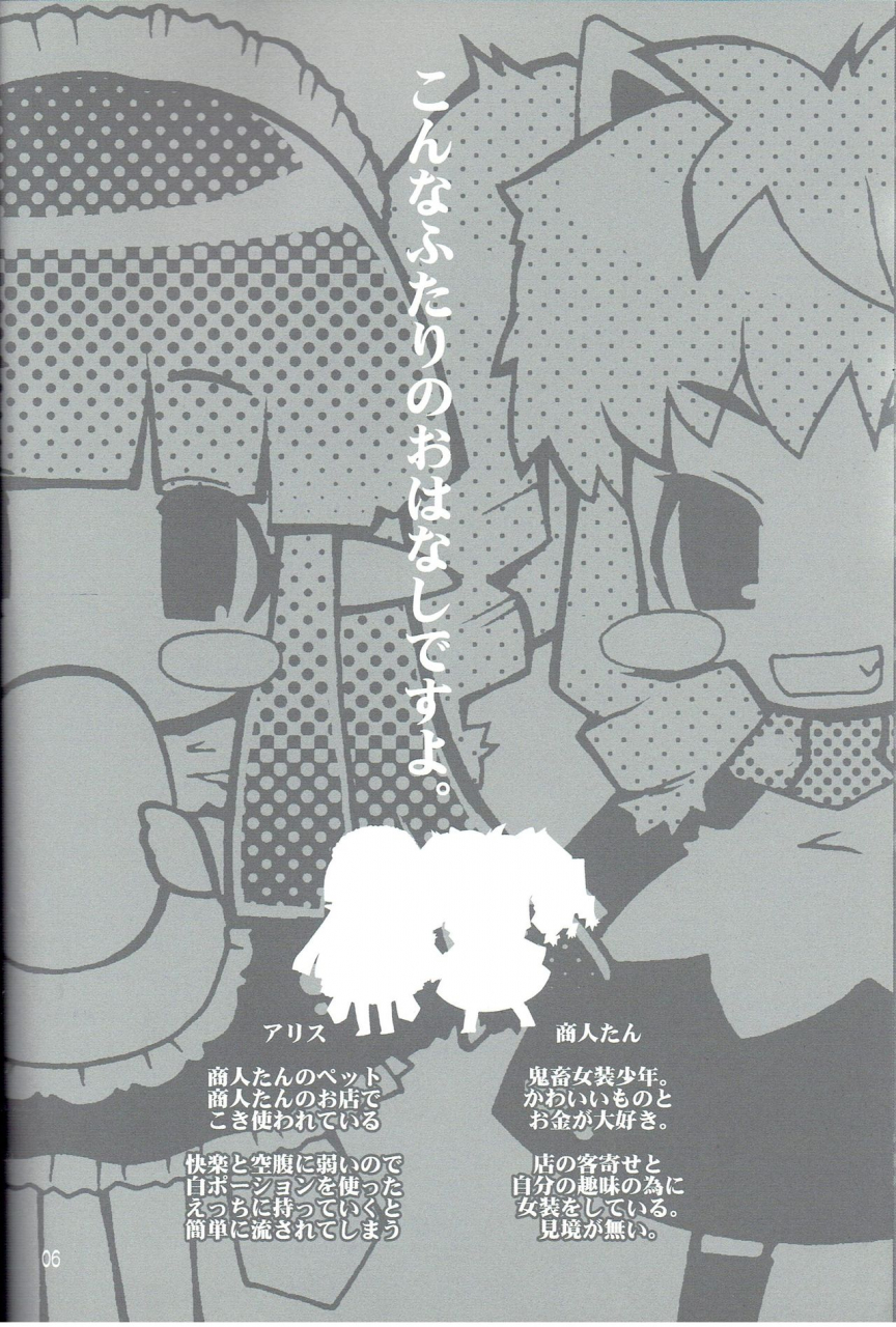 c71-seinansei-ni-kagayakeru-hoshi-morino-papiko-ragnarok-yawa-level9-ragnarok-online