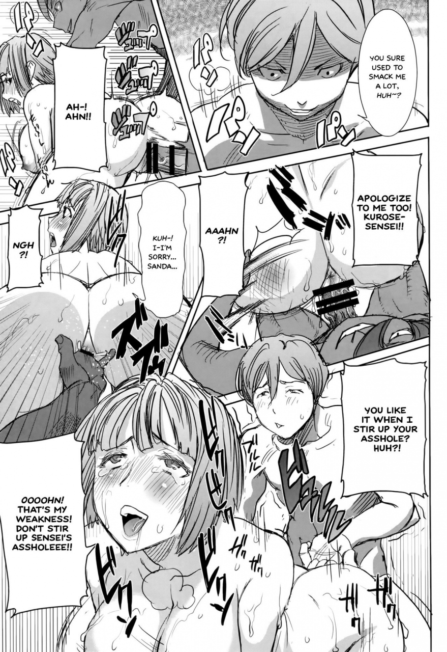 c86-namakemono-kishidan-tanaka-aji-unsweet-kurose-katsuko-plus-saikai-english-white-symphony