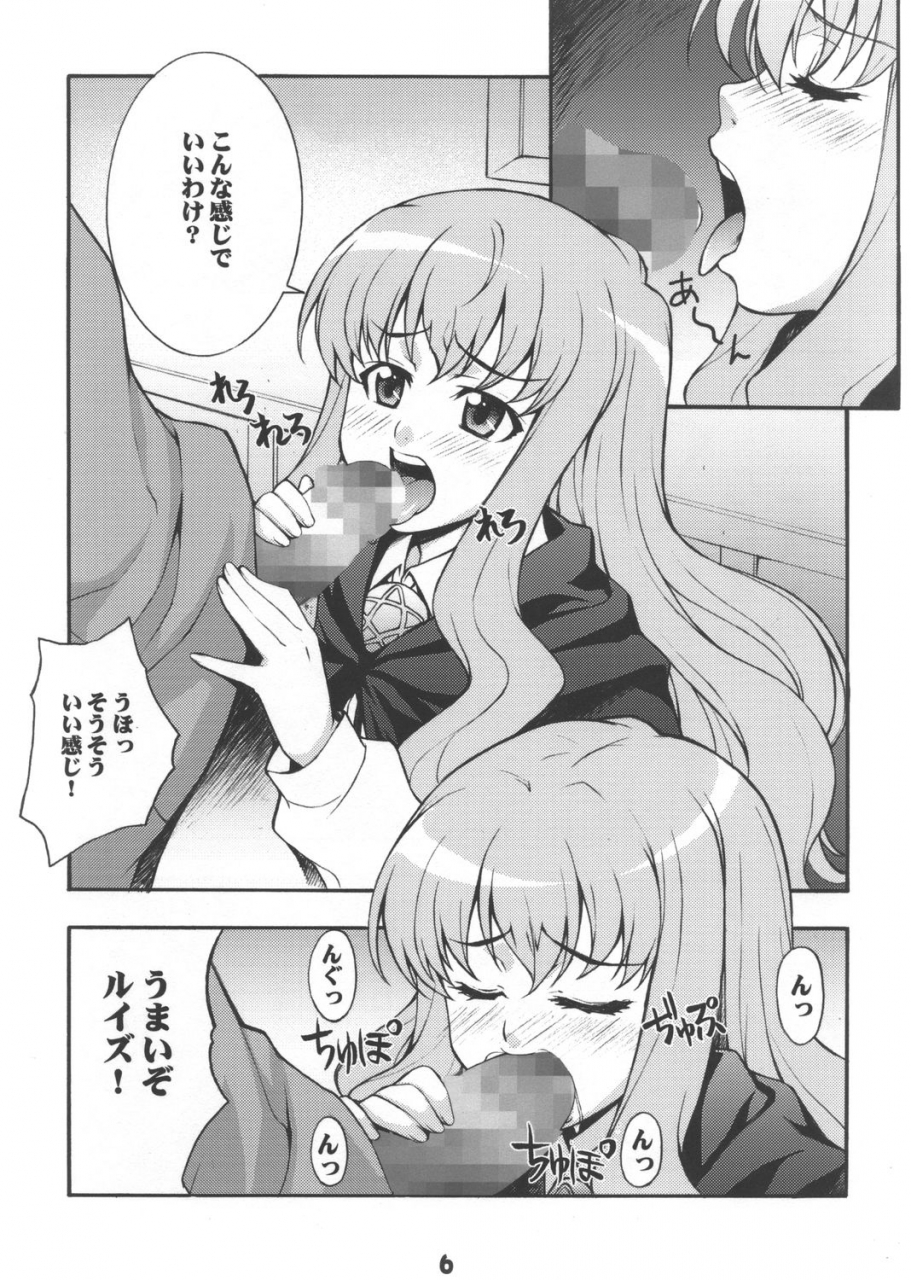 c72-mix-fry-takurou-louisem-zero-no-tsukaima