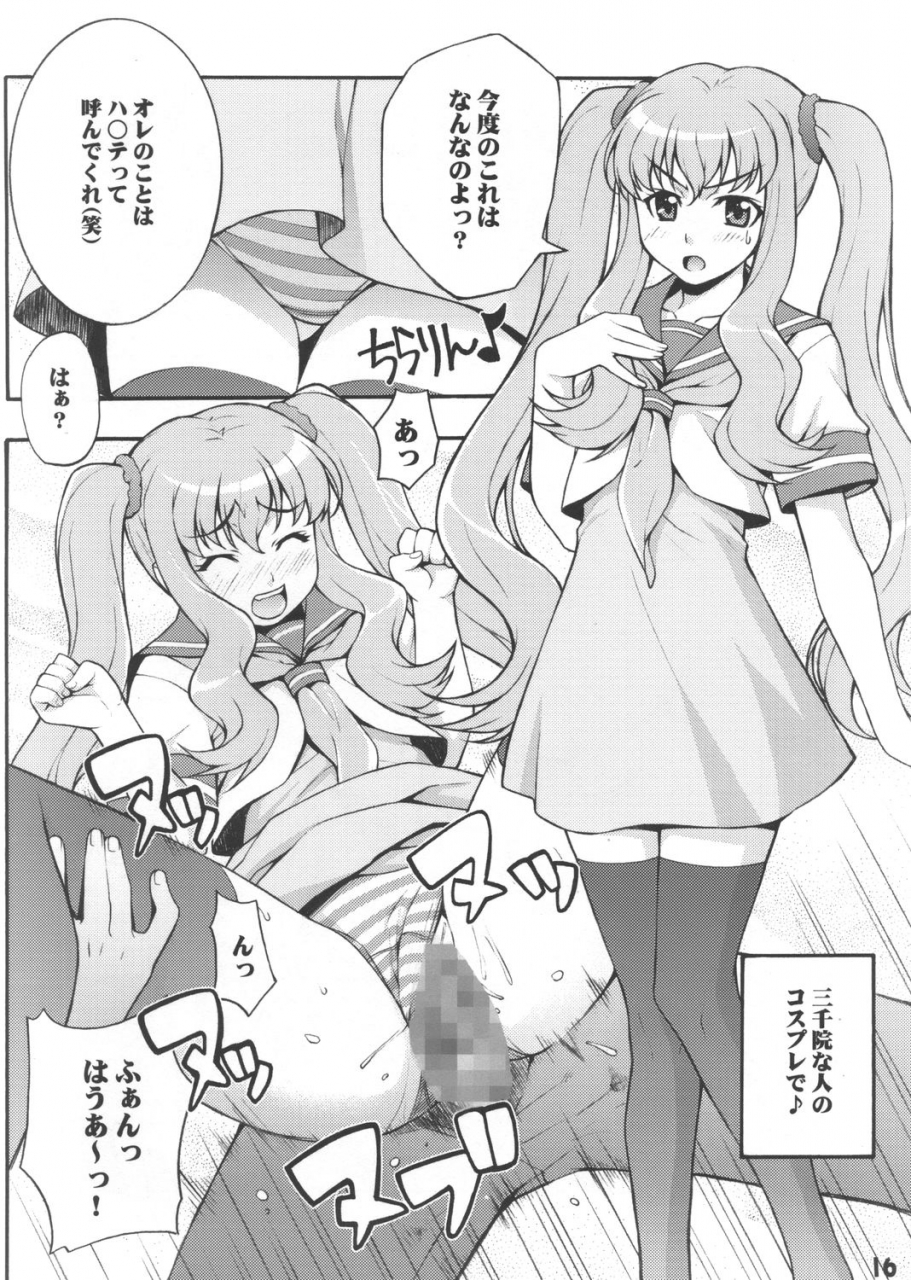 c72-mix-fry-takurou-louisem-zero-no-tsukaima