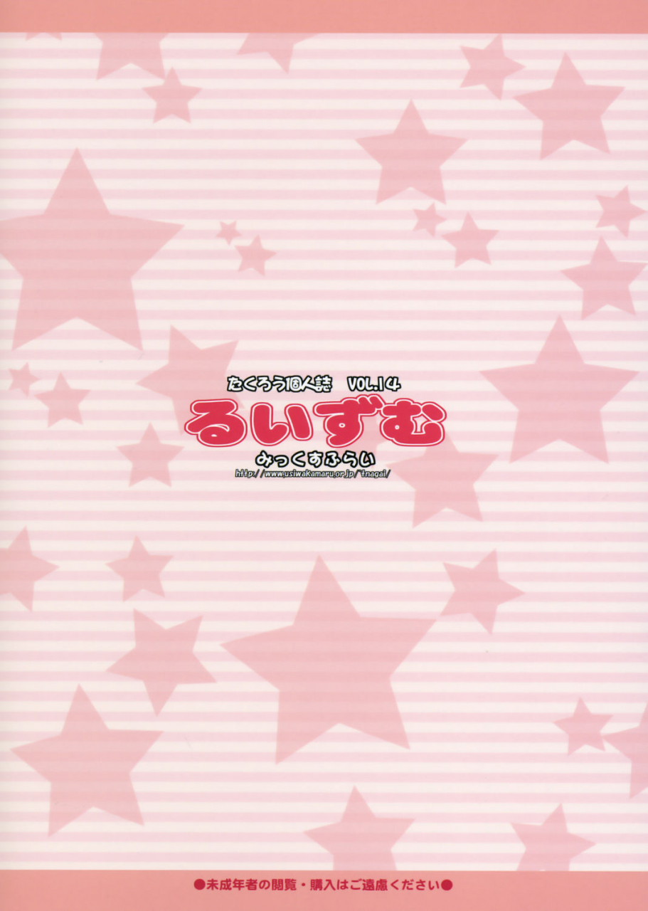 c72-mix-fry-takurou-louisem-zero-no-tsukaima