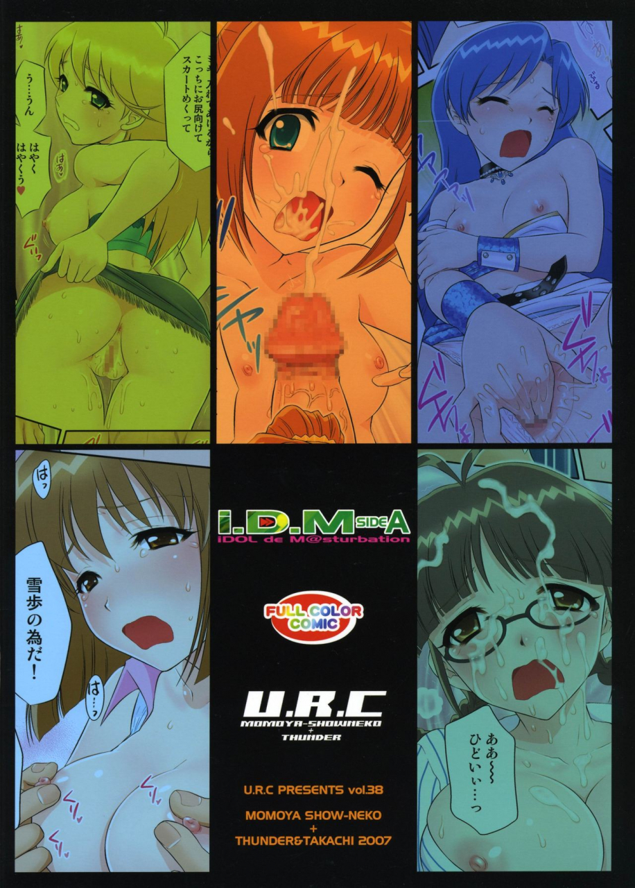 c72-urc-momoya-show-neko-idm-side-a-the-idolm-at-ster