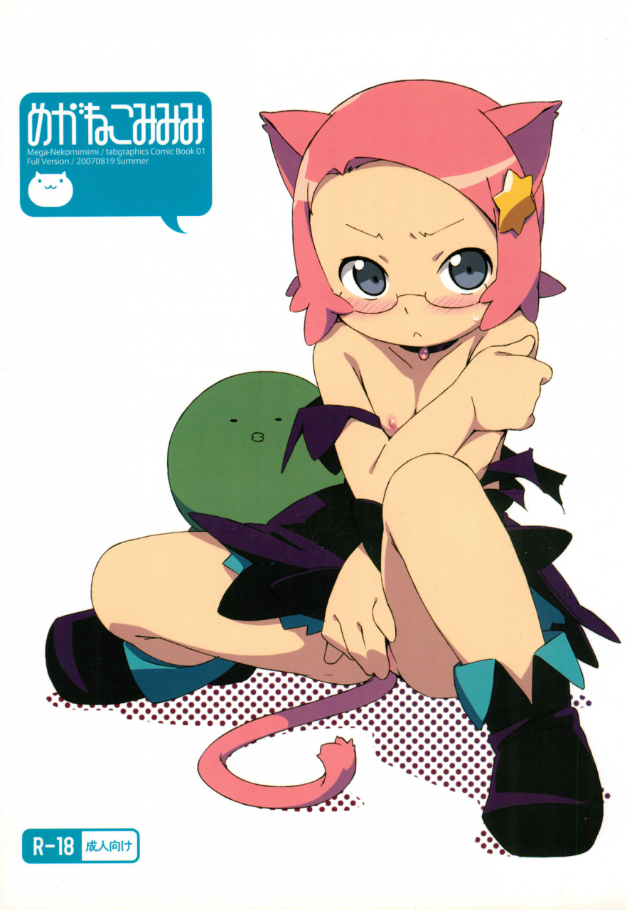 c72-tabgraphics-kanzaki-hiro-meganekomimimi