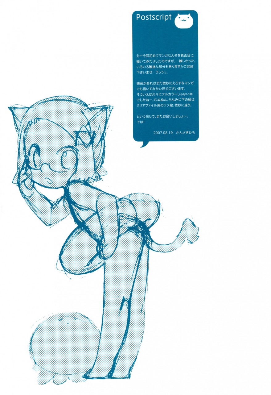 c72-tabgraphics-kanzaki-hiro-meganekomimimi