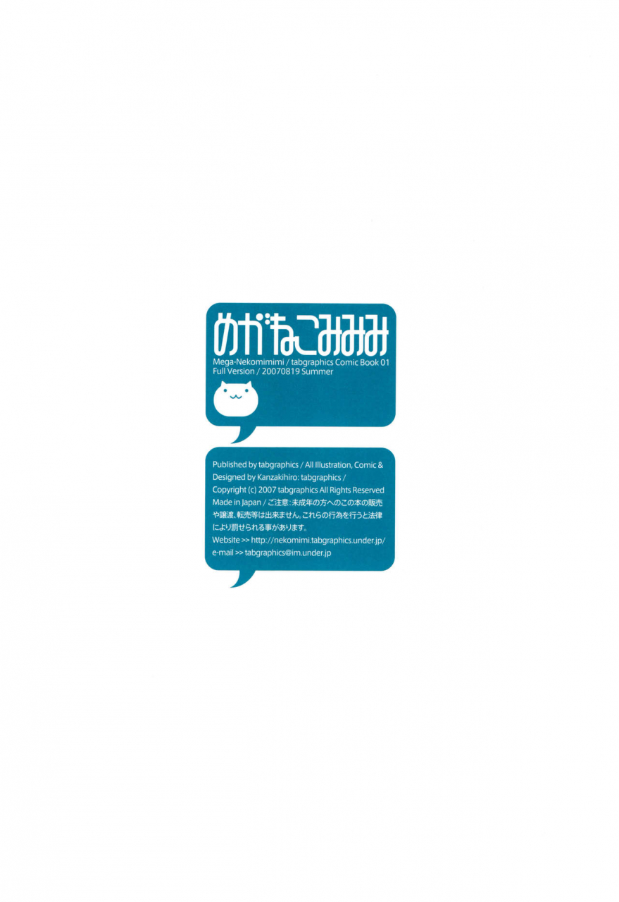 c72-tabgraphics-kanzaki-hiro-meganekomimimi
