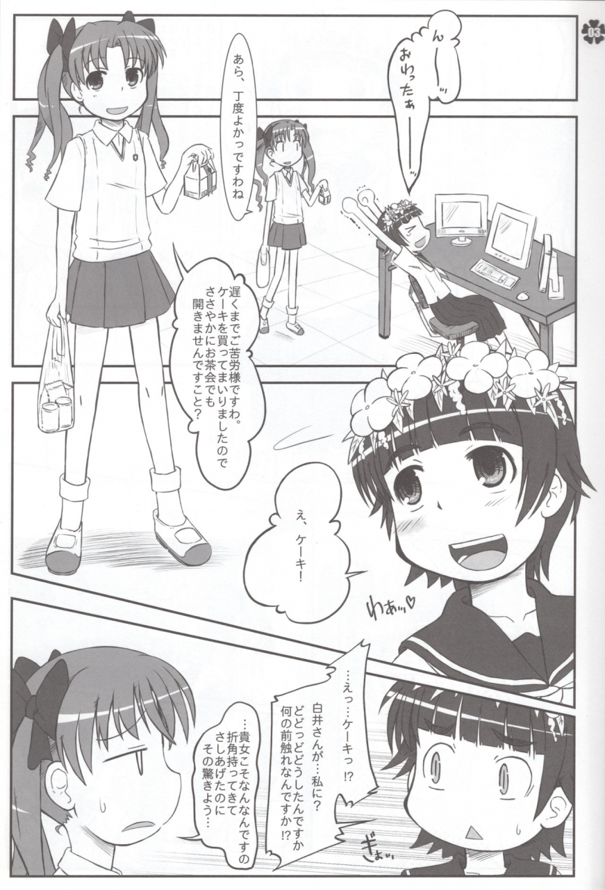 c77-kanmidokoro-usb-furiri-hochdruckpumpe-toaru-kagaku-no-railgun