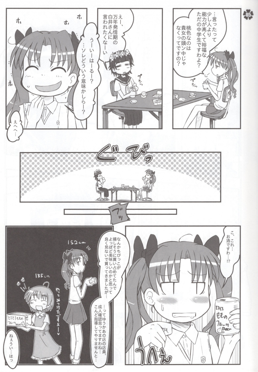 c77-kanmidokoro-usb-furiri-hochdruckpumpe-toaru-kagaku-no-railgun