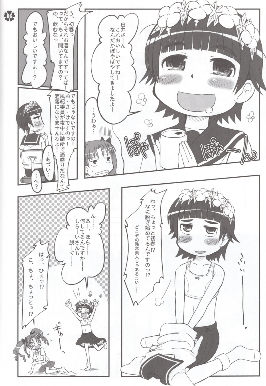 c77-kanmidokoro-usb-furiri-hochdruckpumpe-toaru-kagaku-no-railgun