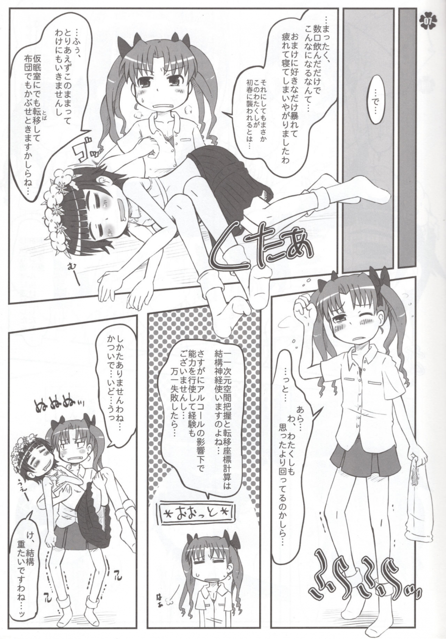 c77-kanmidokoro-usb-furiri-hochdruckpumpe-toaru-kagaku-no-railgun