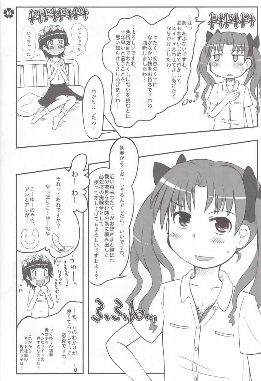 c77-kanmidokoro-usb-furiri-hochdruckpumpe-toaru-kagaku-no-railgun