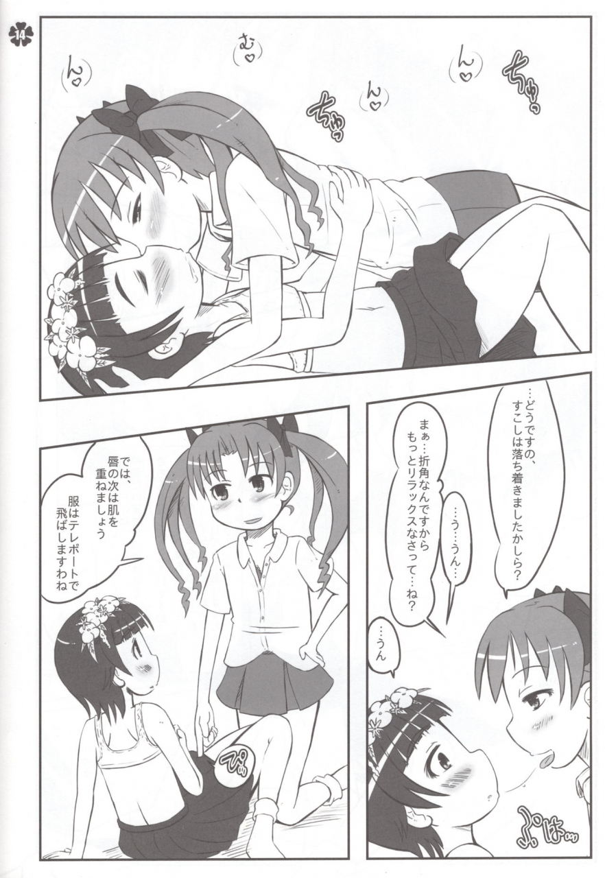 c77-kanmidokoro-usb-furiri-hochdruckpumpe-toaru-kagaku-no-railgun