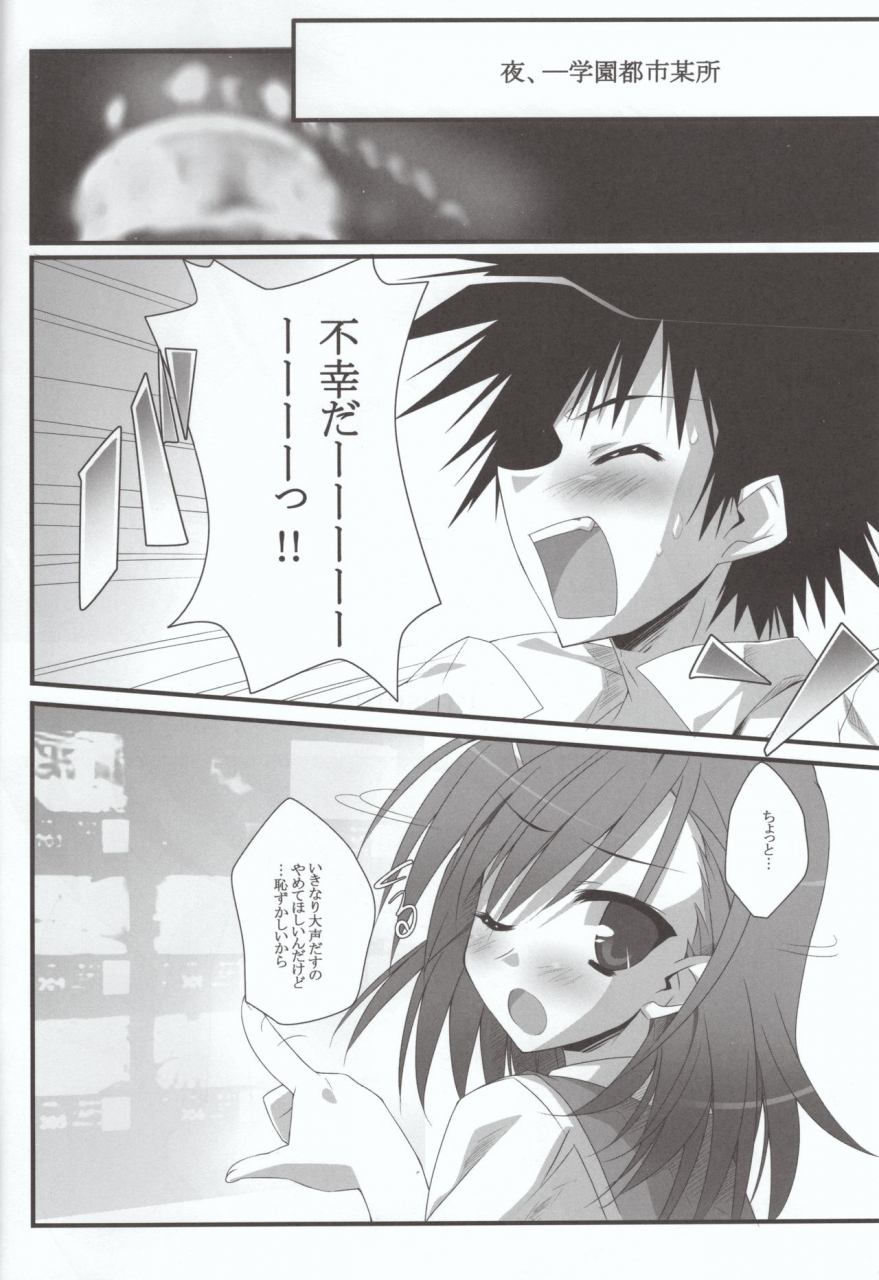 c77-koito-sousakusho-hinata-mutsuki-present-toaru-majutsu-no-index