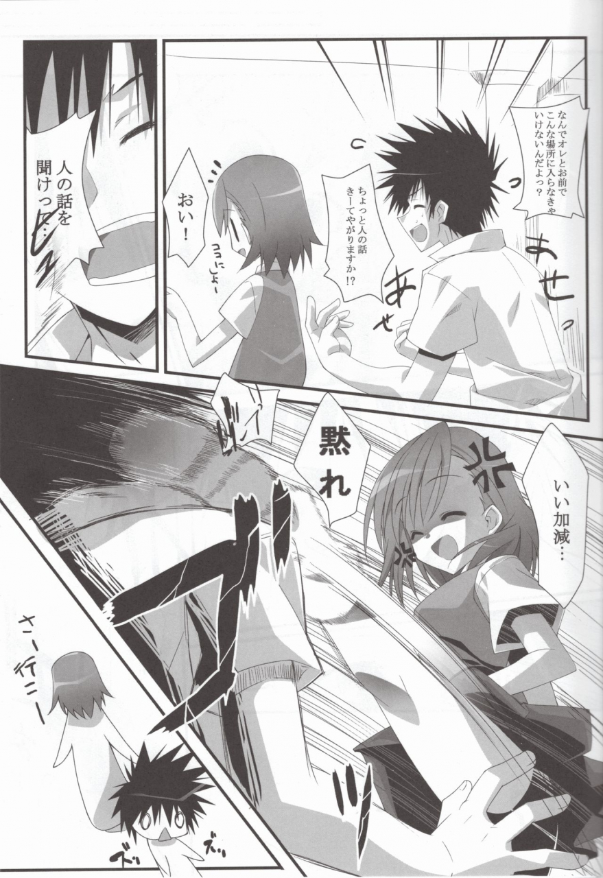 c77-koito-sousakusho-hinata-mutsuki-present-toaru-majutsu-no-index