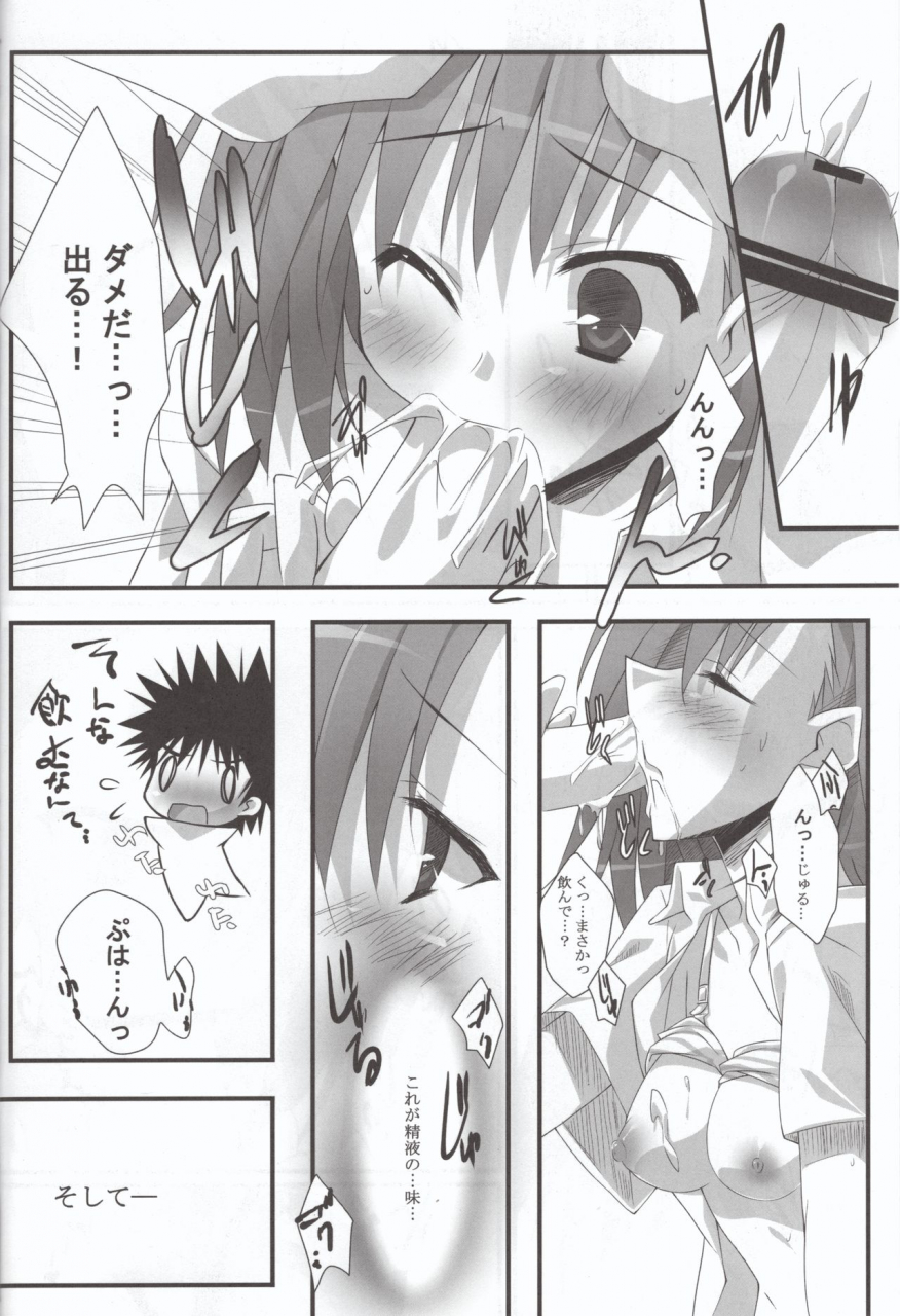 c77-koito-sousakusho-hinata-mutsuki-present-toaru-majutsu-no-index