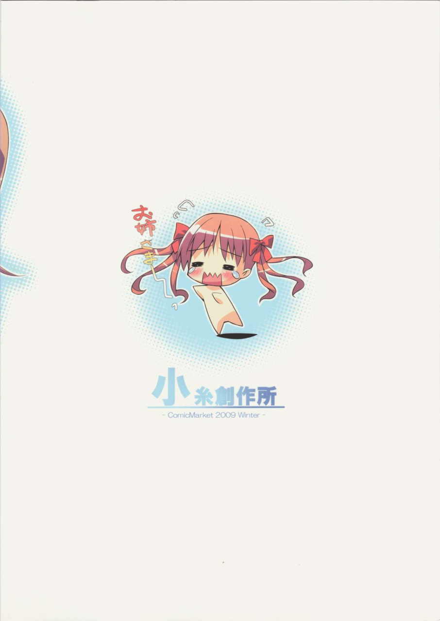 c77-koito-sousakusho-hinata-mutsuki-present-toaru-majutsu-no-index