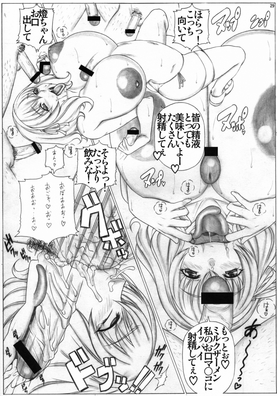 c78-axz-kutani-angels-stroke-44-king-size-seikon-no-qwaser