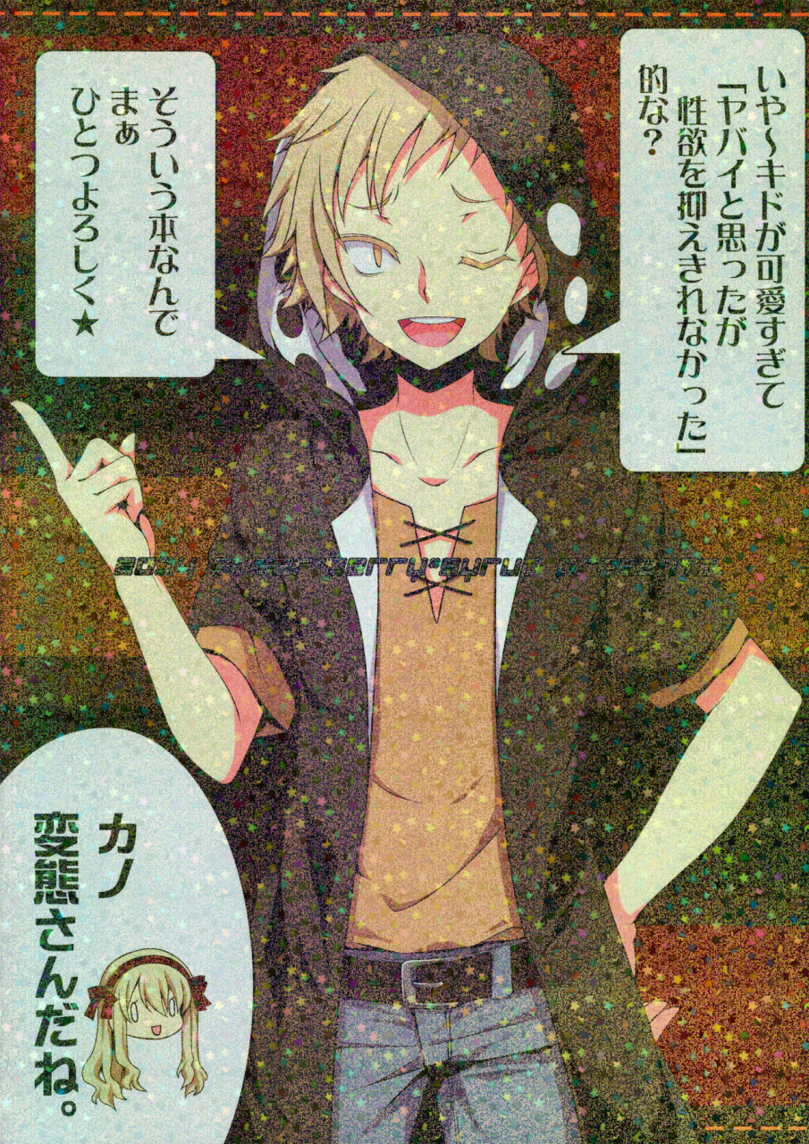 c86-sugarberrysyrup-kuroe-nee-kido-chikan-gokko-shiyou-ka-kagerou-project-english-dkkmd-translations