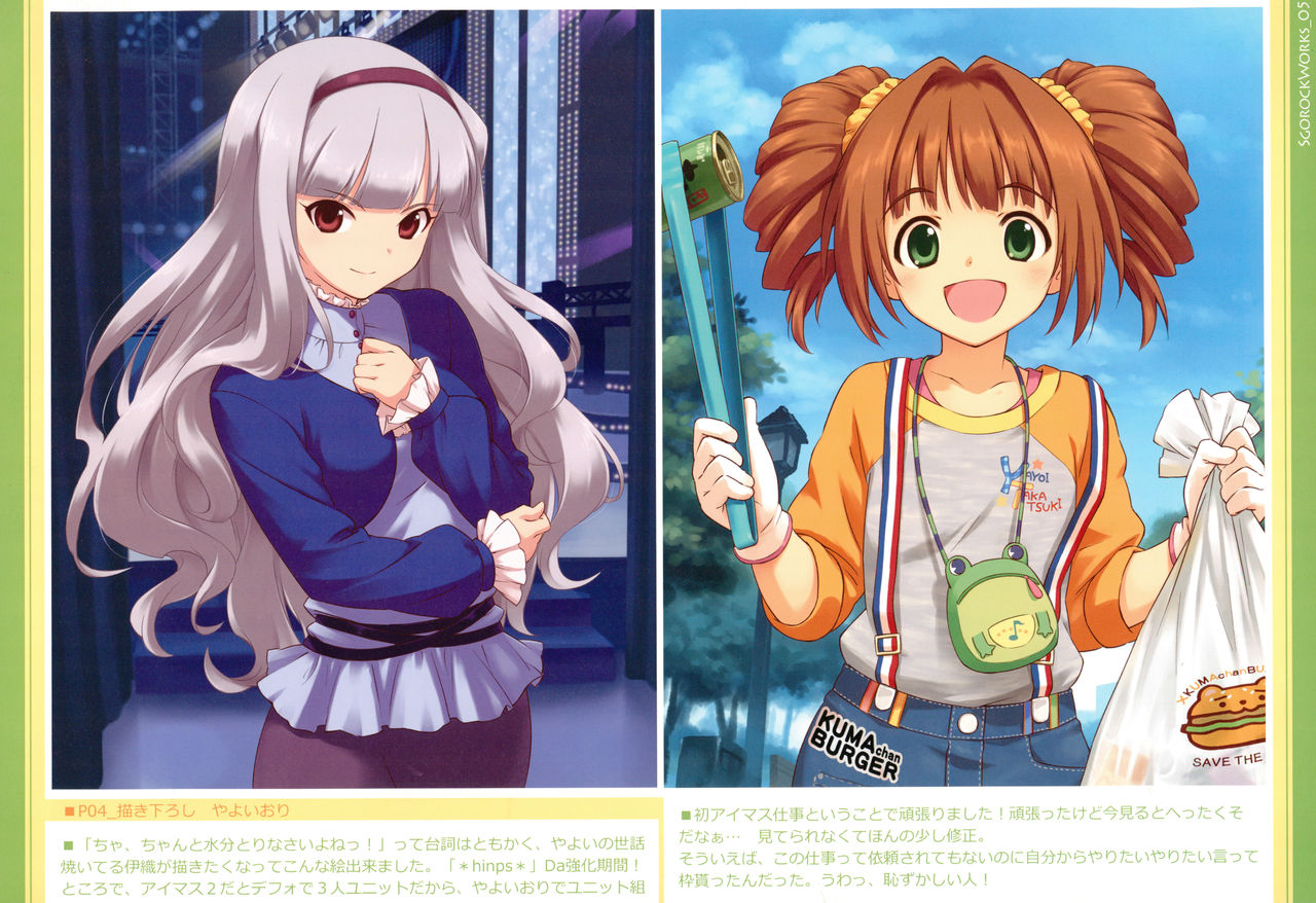 c78-sgorockjinsei-inoh-shin-sgorock-works-2010-summer-various