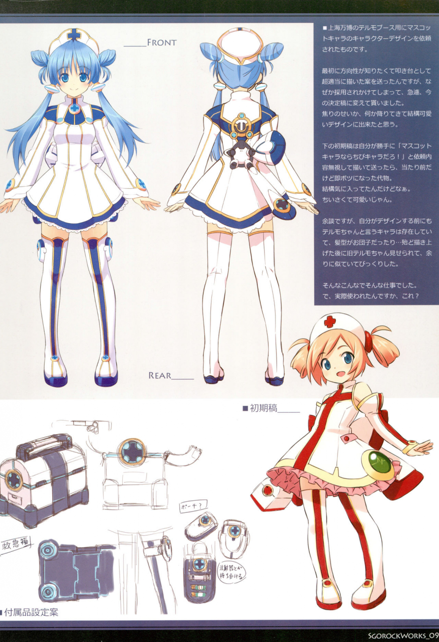 c78-sgorockjinsei-inoh-shin-sgorock-works-2010-summer-various