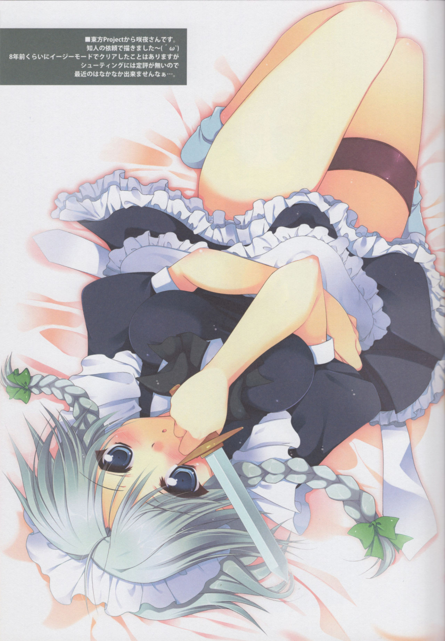 c79-petitecerisier-sakura-hanpen-dai-wa-shou-o-kanenai-toaru-kagaku-no-railgun