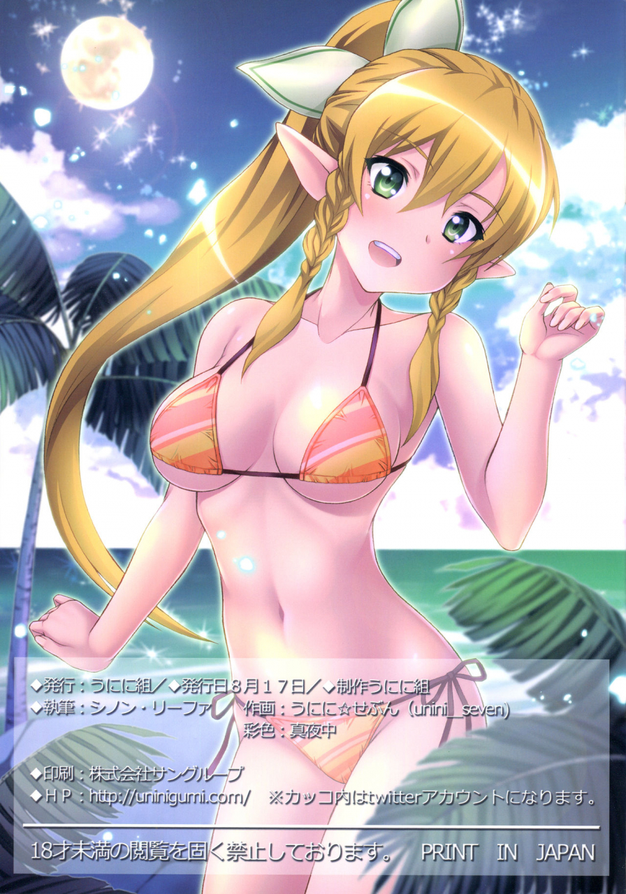c86-uninigumi-uniniseven-sperm-nakadashi-online-3-sword-art-online-english-hennojin