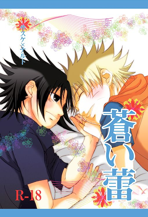 c79-the-works-minato-aoi-tsubomi-naruto