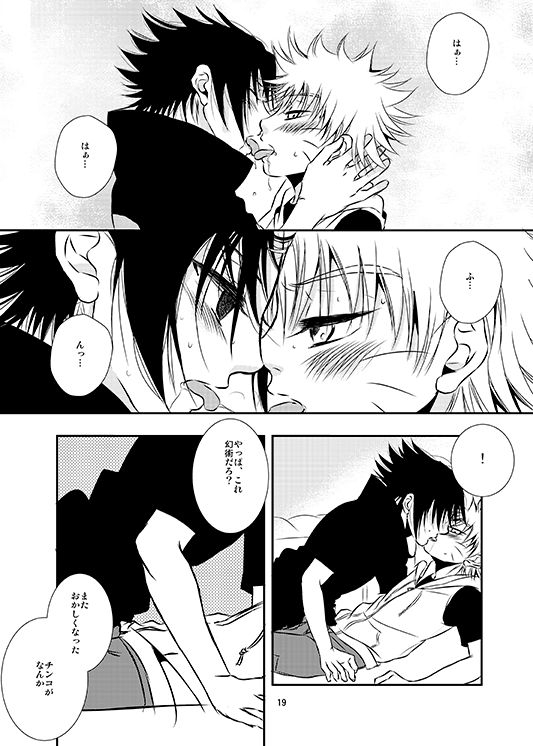 c79-the-works-minato-aoi-tsubomi-naruto