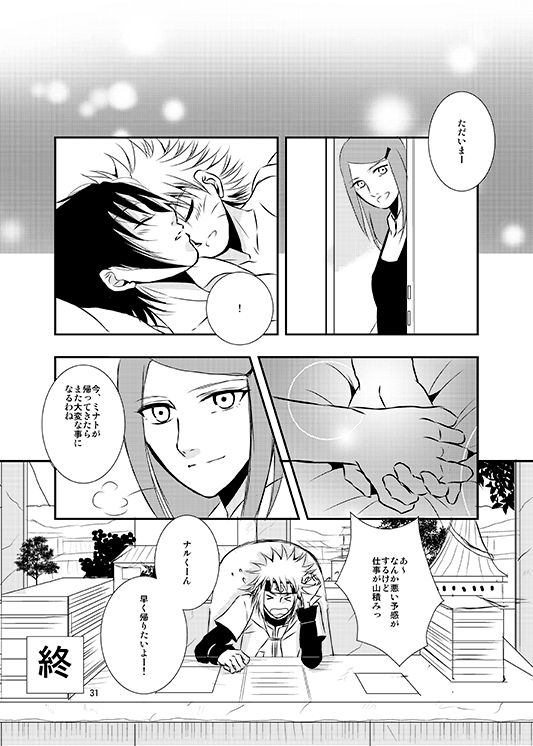 c79-the-works-minato-aoi-tsubomi-naruto