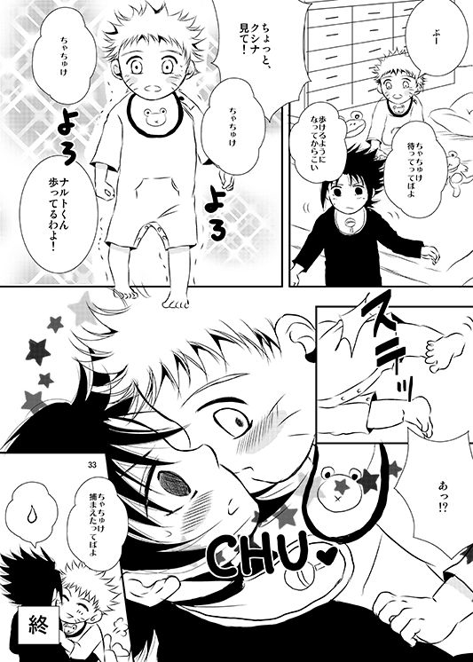 c79-the-works-minato-aoi-tsubomi-naruto