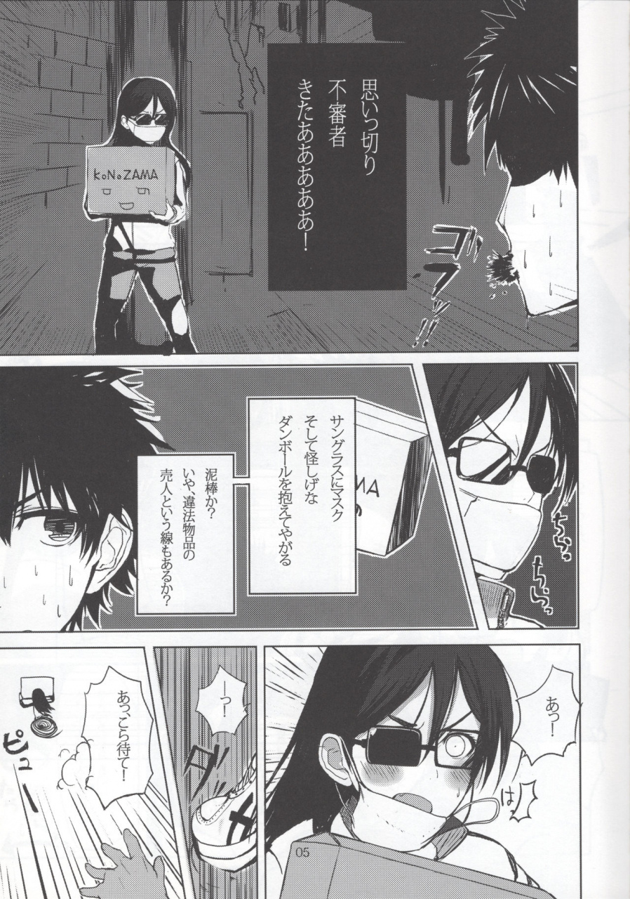 c80-amayadori-harenochiame-hard-girl-toaru-majutsu-no-index