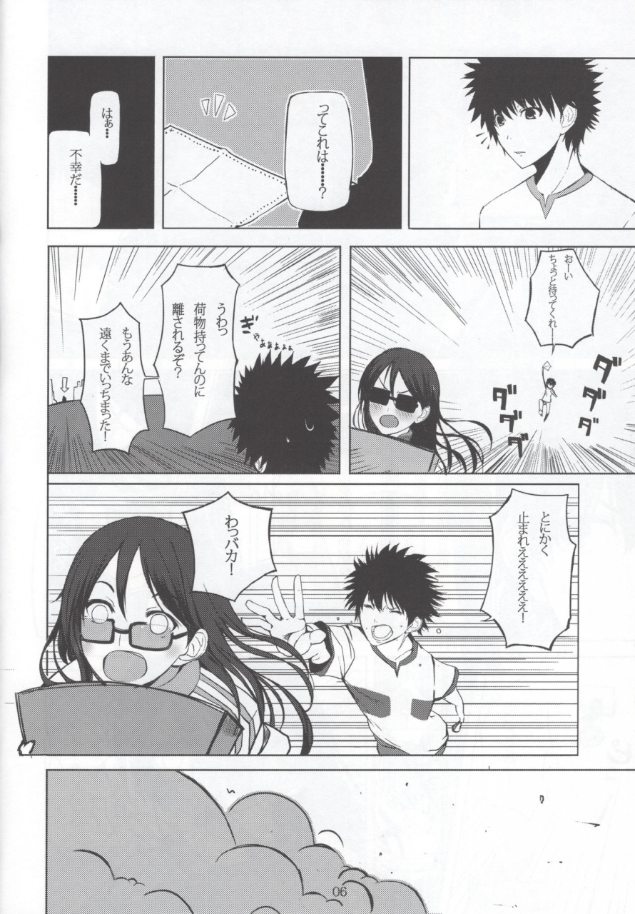 c80-amayadori-harenochiame-hard-girl-toaru-majutsu-no-index