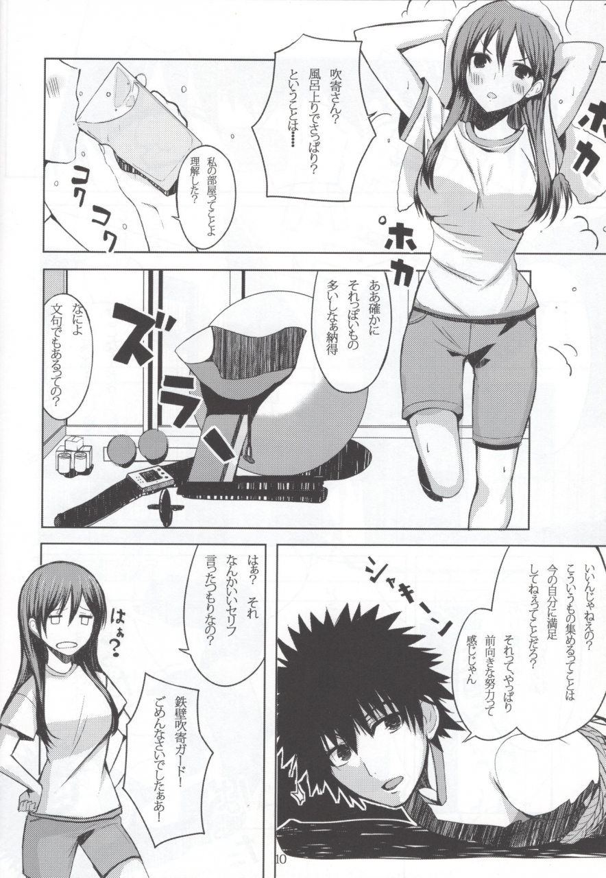 c80-amayadori-harenochiame-hard-girl-toaru-majutsu-no-index