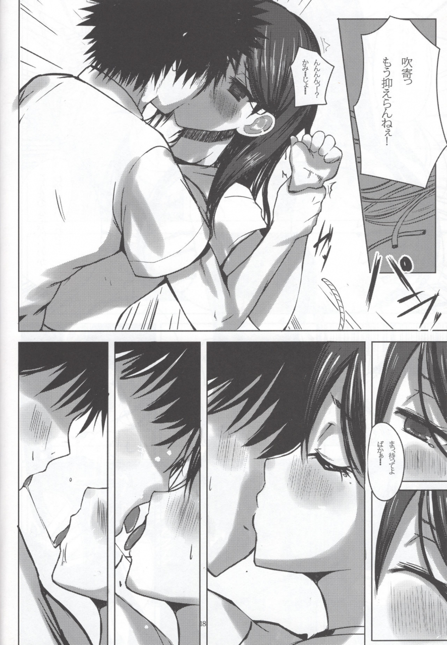 c80-amayadori-harenochiame-hard-girl-toaru-majutsu-no-index