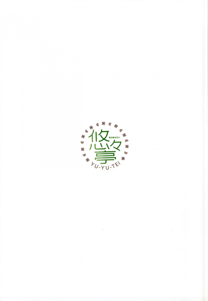 c86-yu-yu-tei-minakami-rinka-himitsu-no-online-sword-art-online-english-hennojin