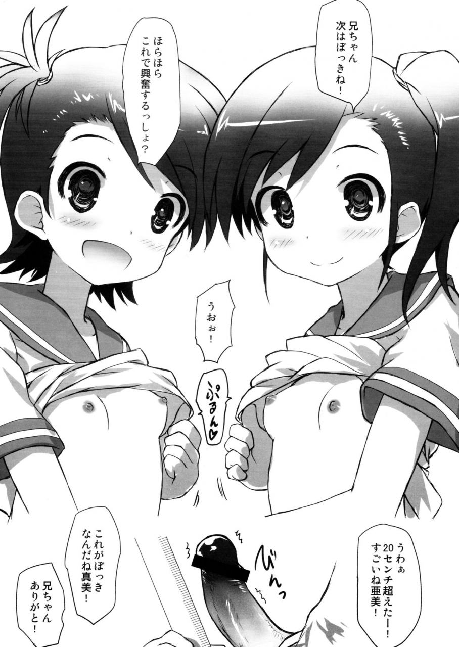 c80-asterismasterisk-summerdaysschool-the-idolm-at-ster