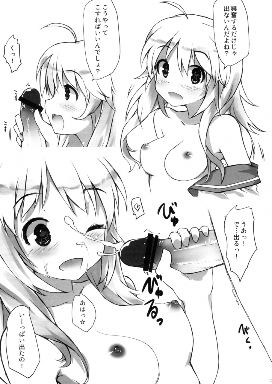 c80-asterismasterisk-summerdaysschool-the-idolm-at-ster