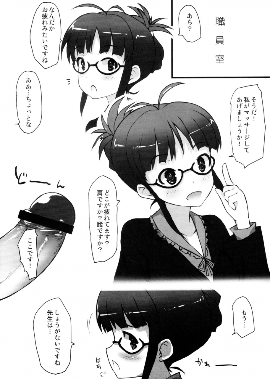 c80-asterismasterisk-summerdaysschool-the-idolm-at-ster