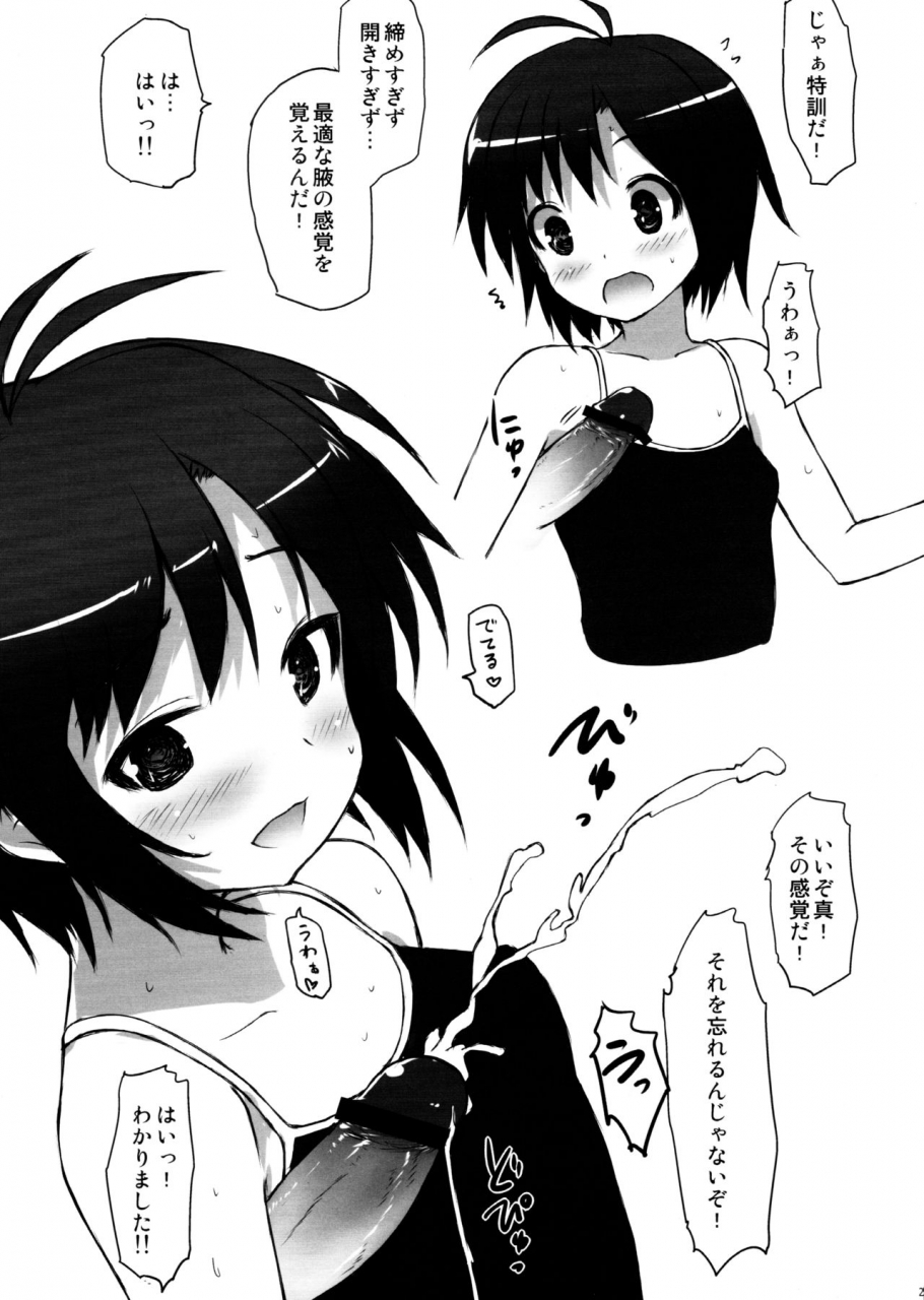 c80-asterismasterisk-summerdaysschool-the-idolm-at-ster